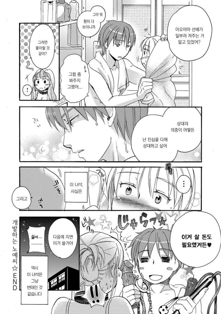 Ichinichi Dorei-san