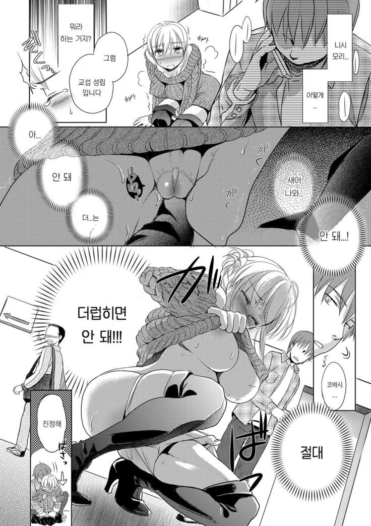 Ichinichi Dorei-san