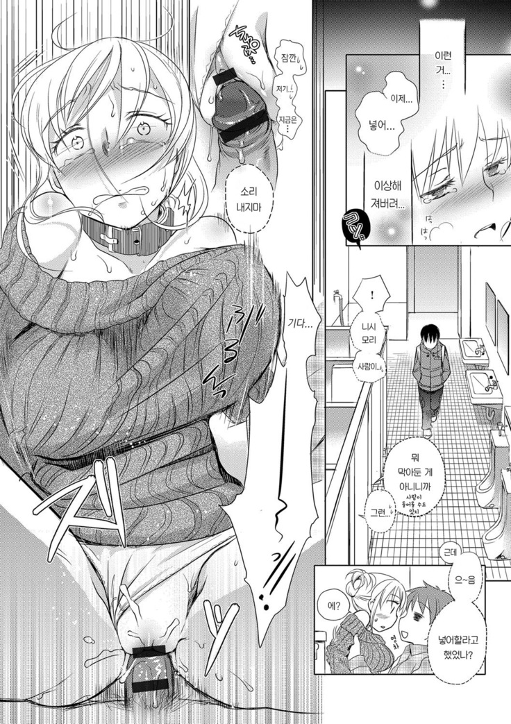 Ichinichi Dorei-san