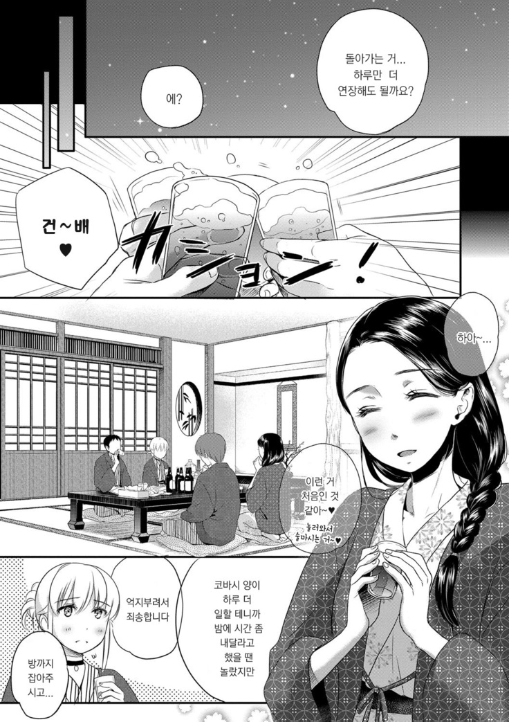 Ichinichi Dorei-san