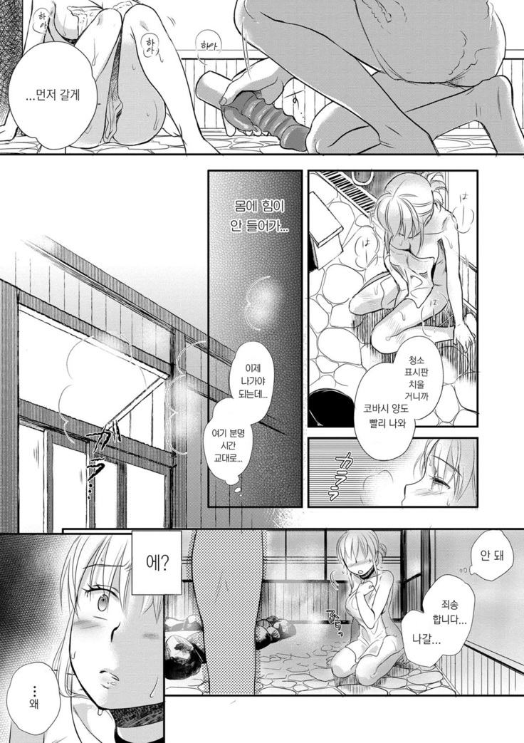 Ichinichi Dorei-san