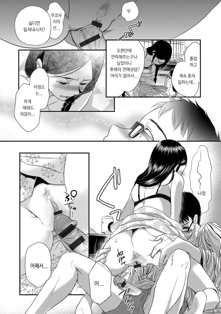 Ichinichi Dorei-san