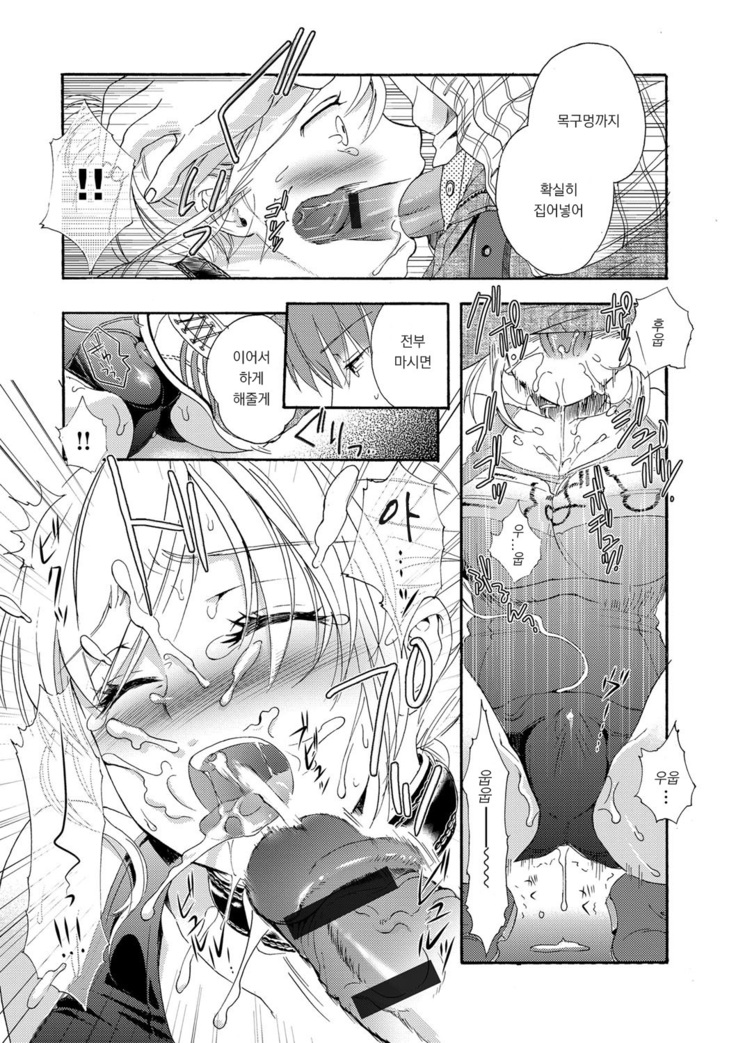 Ichinichi Dorei-san