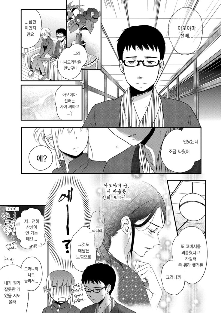 Ichinichi Dorei-san