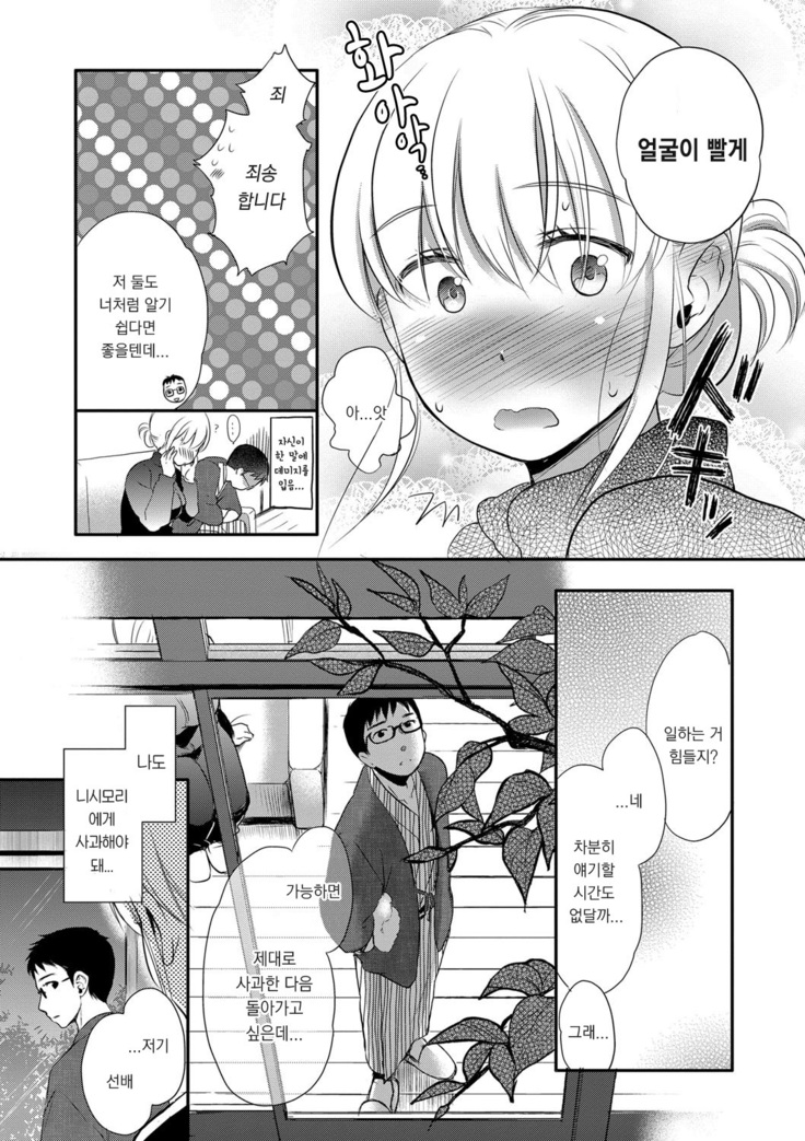 Ichinichi Dorei-san