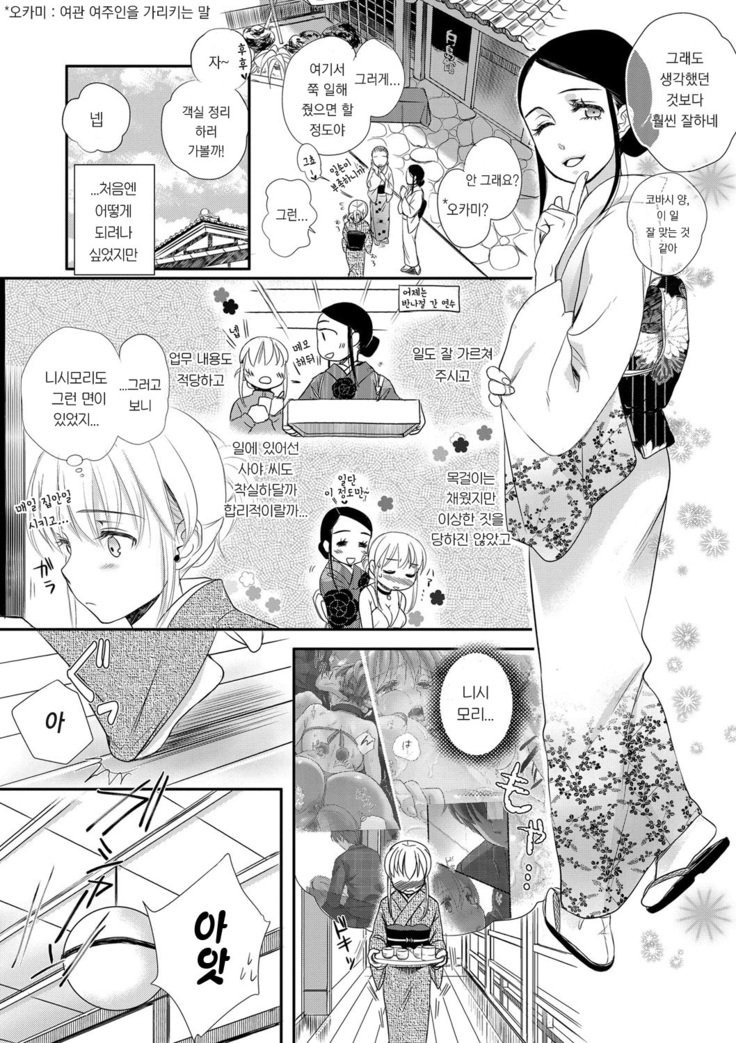 Ichinichi Dorei-san