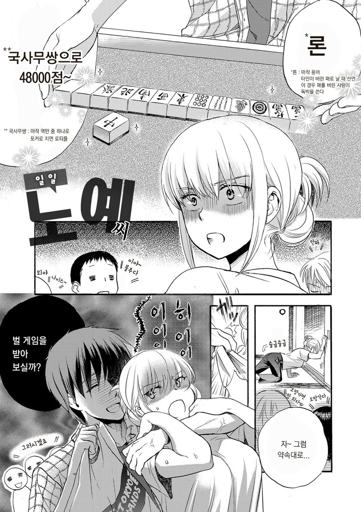 Ichinichi Dorei-san