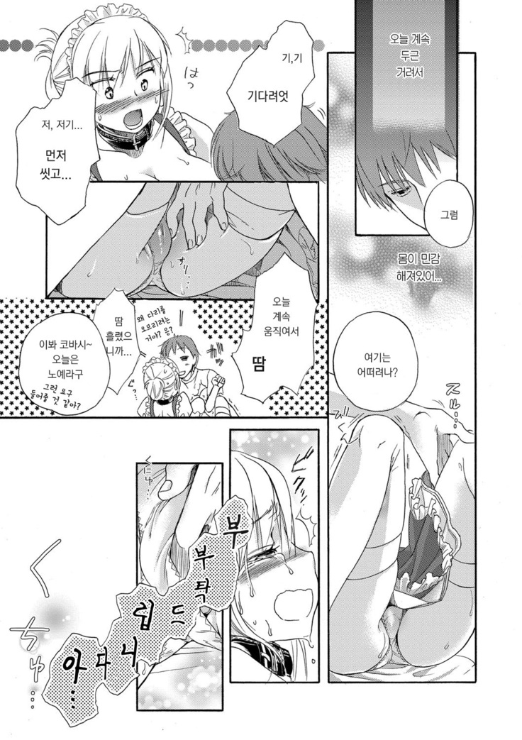 Ichinichi Dorei-san