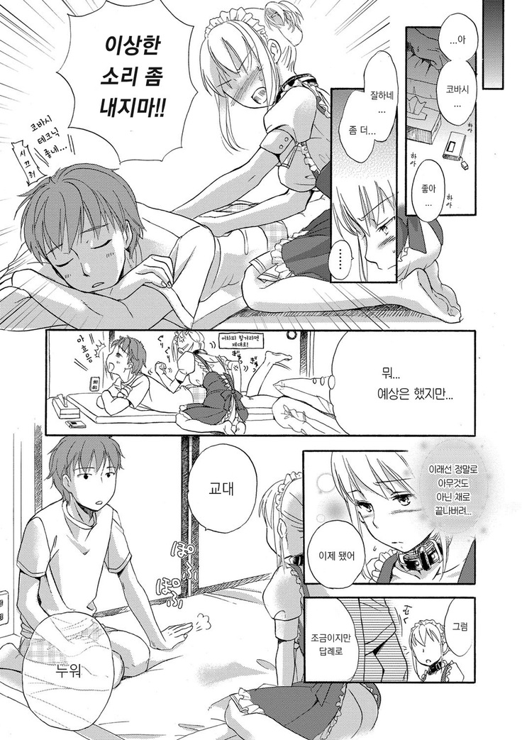 Ichinichi Dorei-san