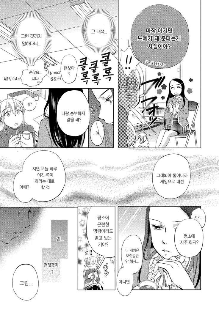 Ichinichi Dorei-san