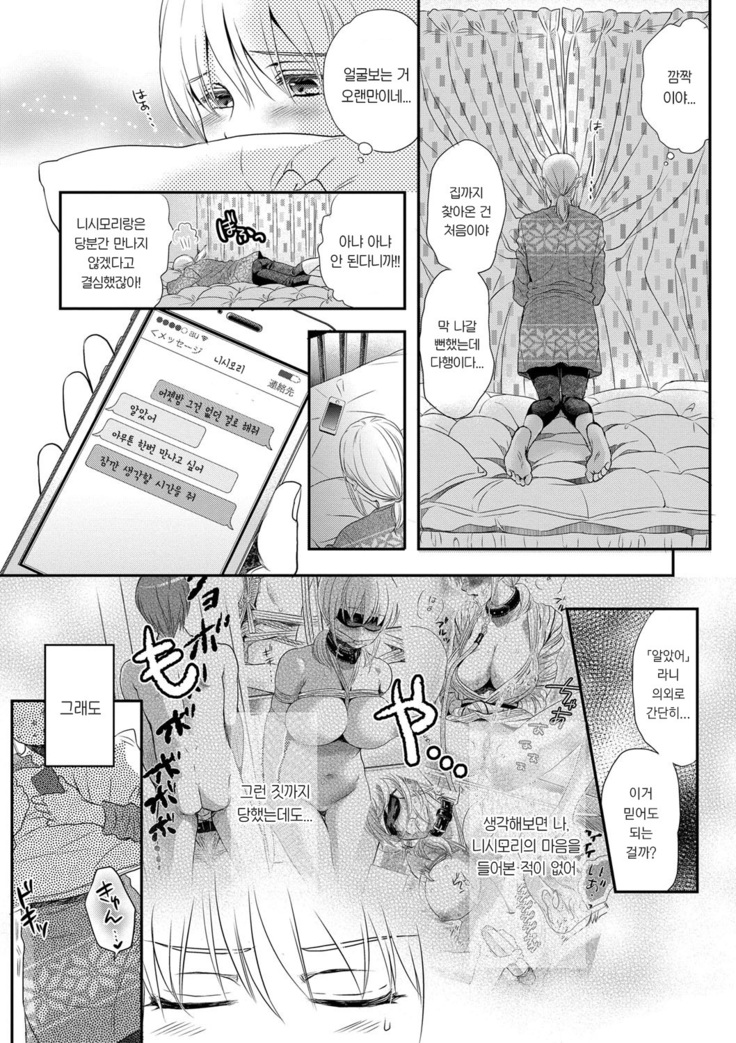 Ichinichi Dorei-san