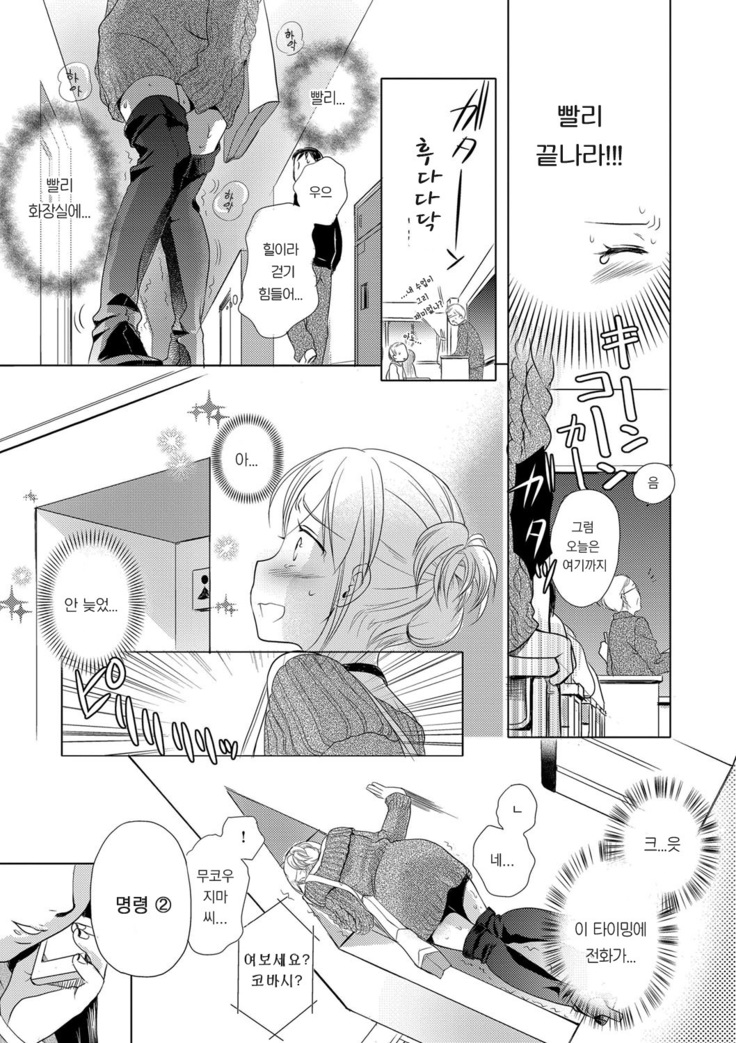 Ichinichi Dorei-san