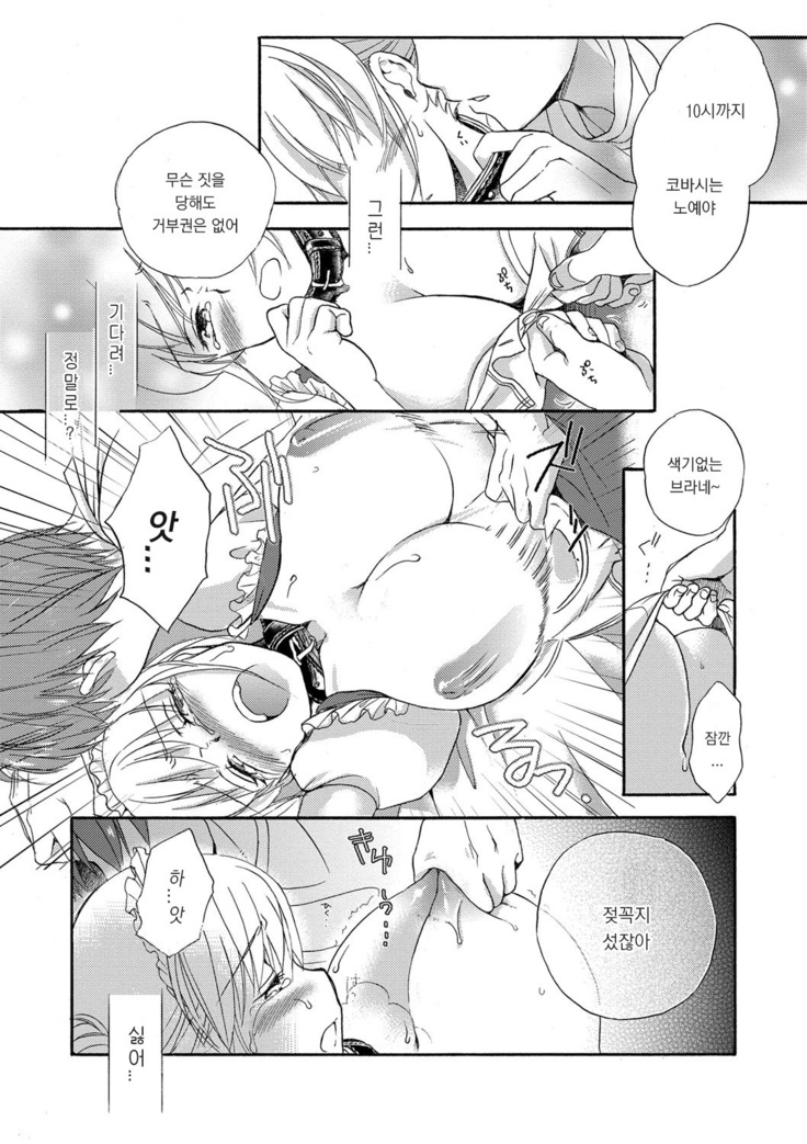 Ichinichi Dorei-san