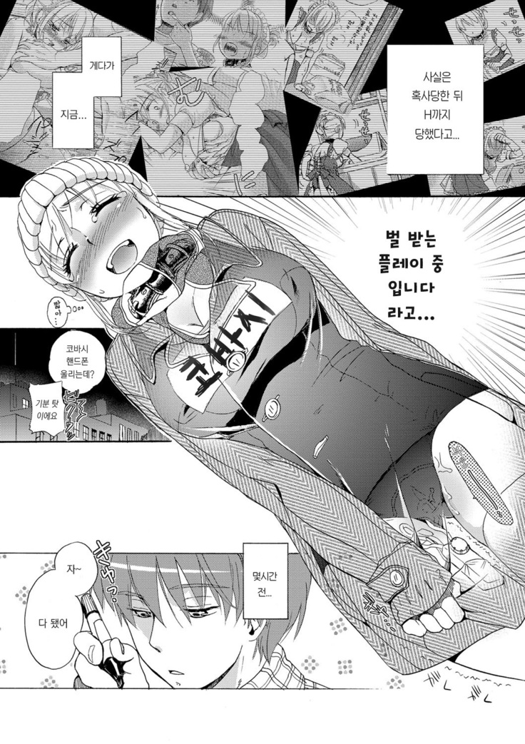 Ichinichi Dorei-san