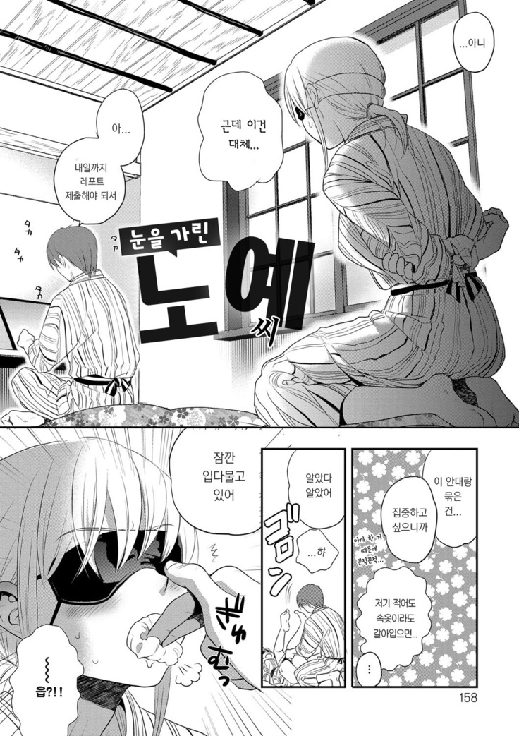 Ichinichi Dorei-san
