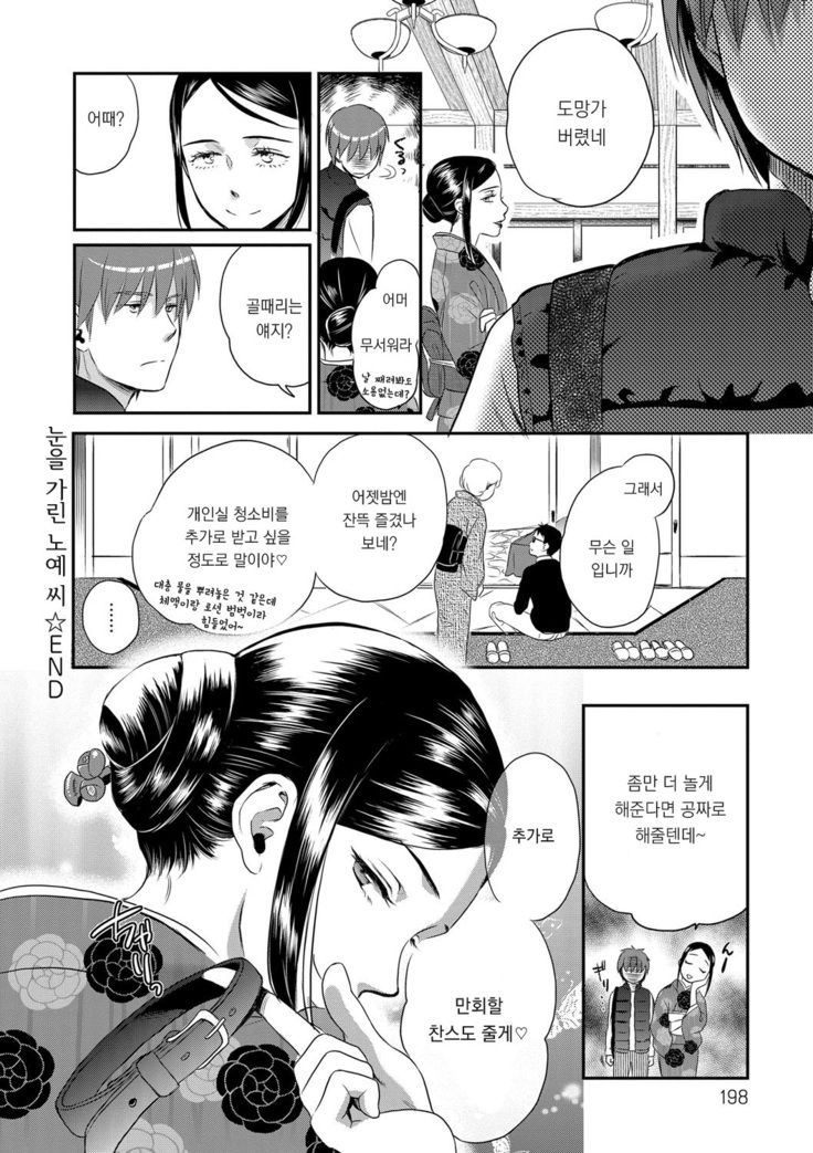 Ichinichi Dorei-san