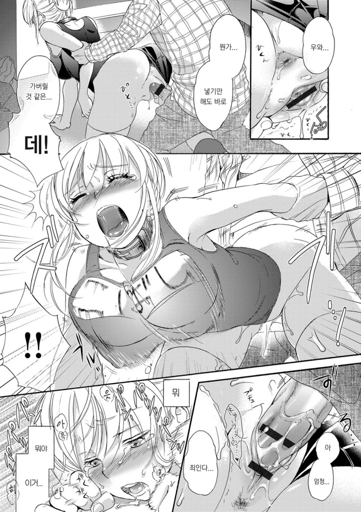 Ichinichi Dorei-san