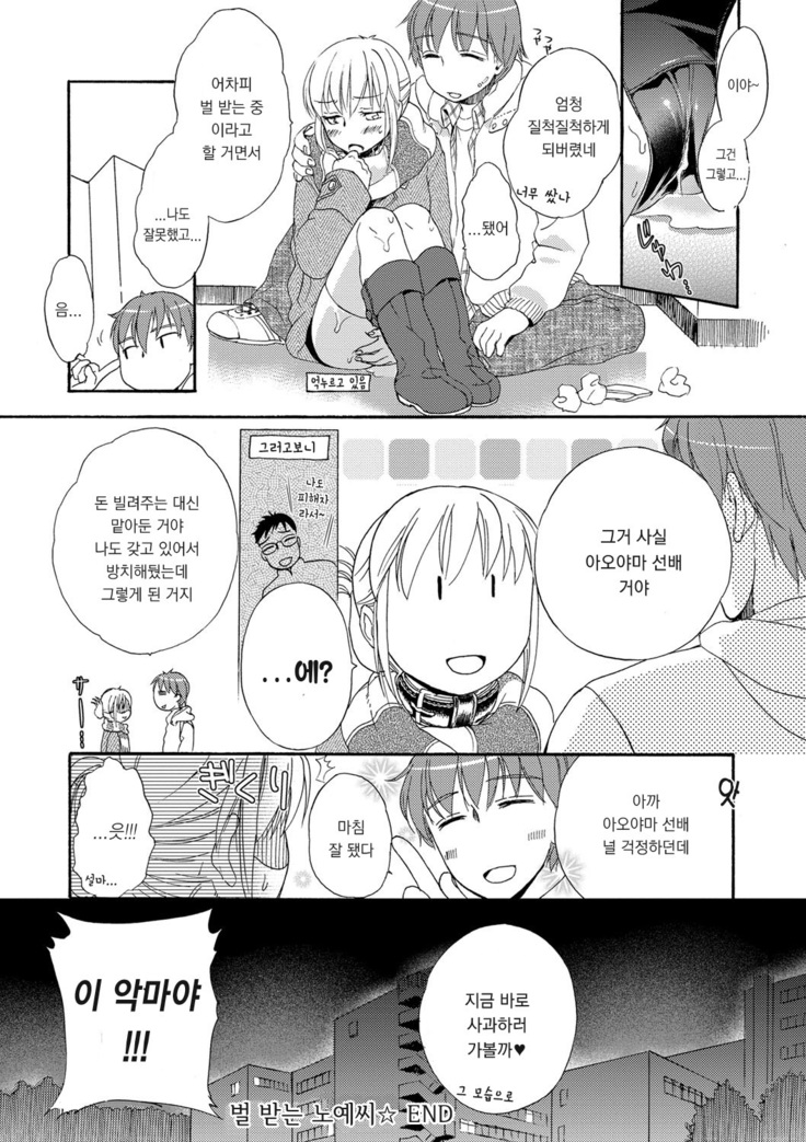 Ichinichi Dorei-san