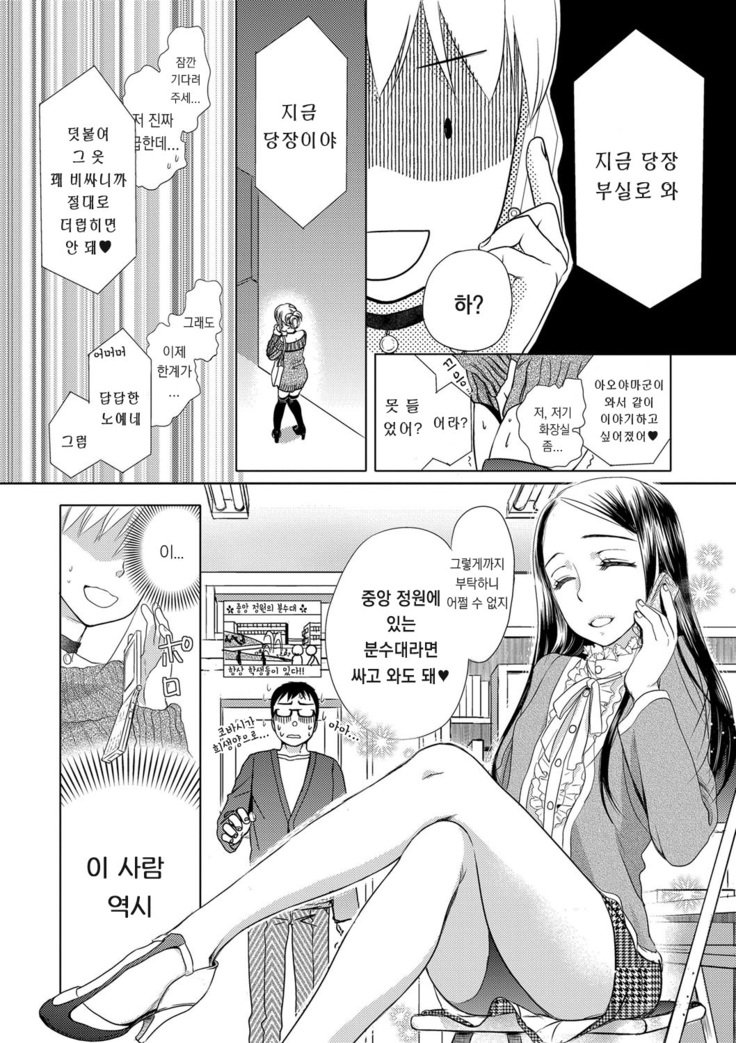 Ichinichi Dorei-san