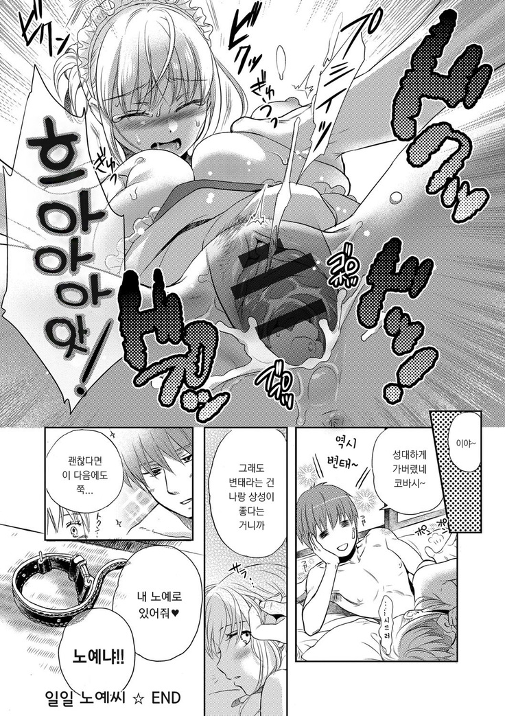 Ichinichi Dorei-san