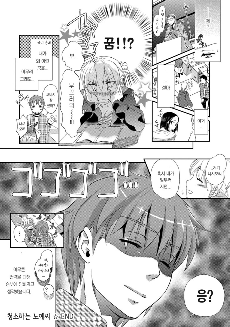Ichinichi Dorei-san