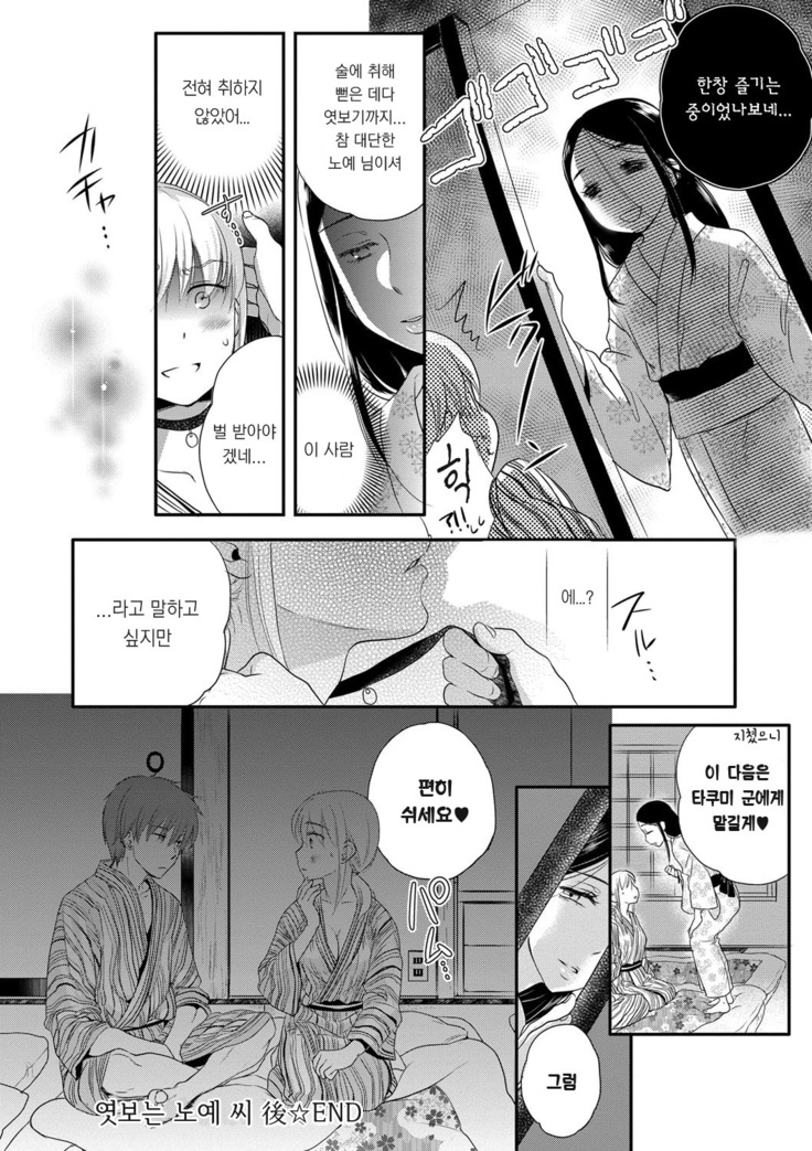Ichinichi Dorei-san