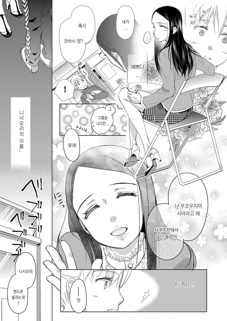 Ichinichi Dorei-san