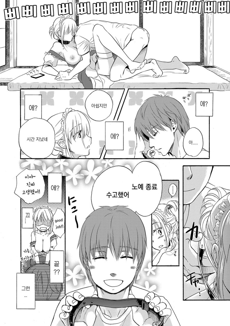 Ichinichi Dorei-san
