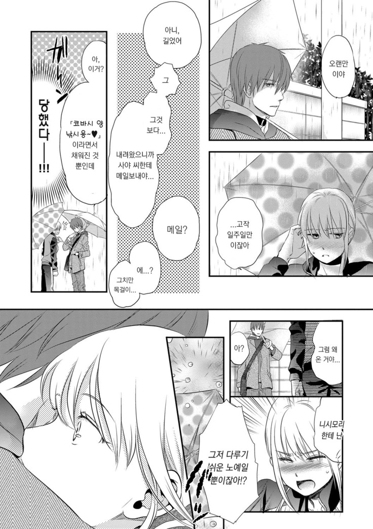 Ichinichi Dorei-san
