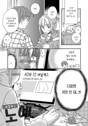 Ichinichi Dorei-san Page #47