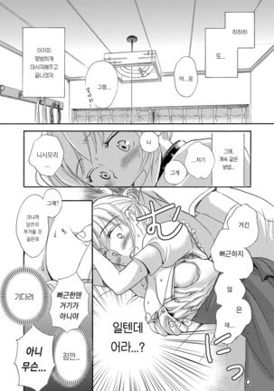 Ichinichi Dorei-san Page #17