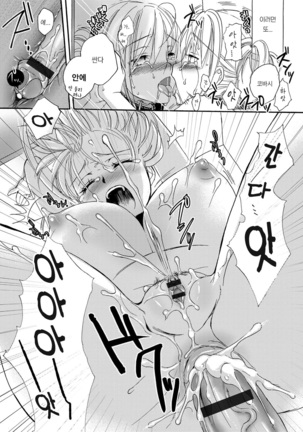 Ichinichi Dorei-san Page #62