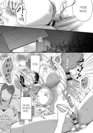 Ichinichi Dorei-san Page #184