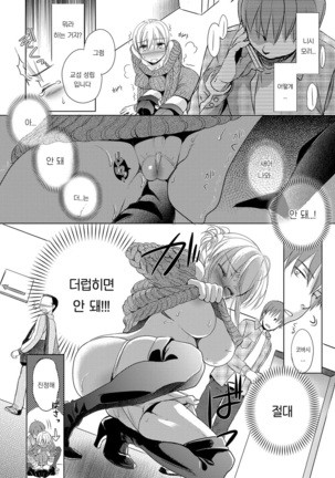 Ichinichi Dorei-san Page #88
