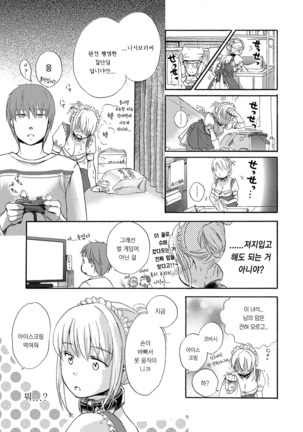 Ichinichi Dorei-san Page #13