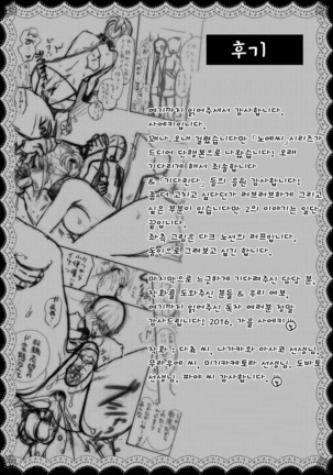 Ichinichi Dorei-san Page #224