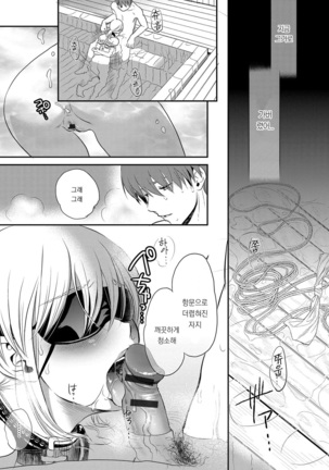Ichinichi Dorei-san Page #174