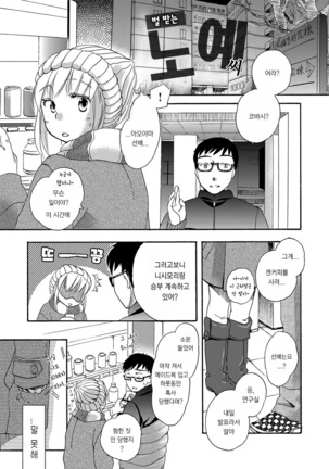 Ichinichi Dorei-san Page #29