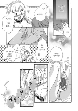 Ichinichi Dorei-san Page #19