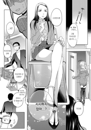 Ichinichi Dorei-san Page #83