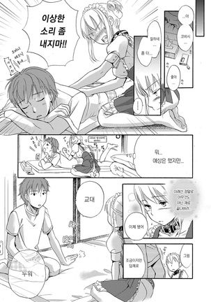 Ichinichi Dorei-san Page #16
