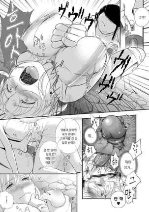 Ichinichi Dorei-san Page #116