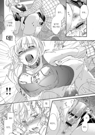 Ichinichi Dorei-san Page #41