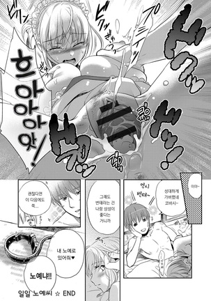 Ichinichi Dorei-san Page #28