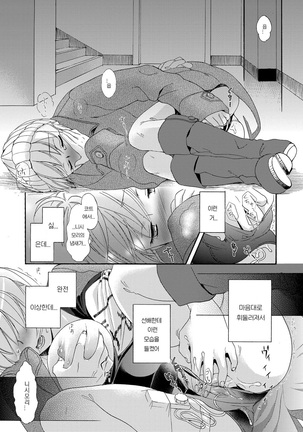 Ichinichi Dorei-san Page #35