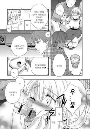 Ichinichi Dorei-san Page #68