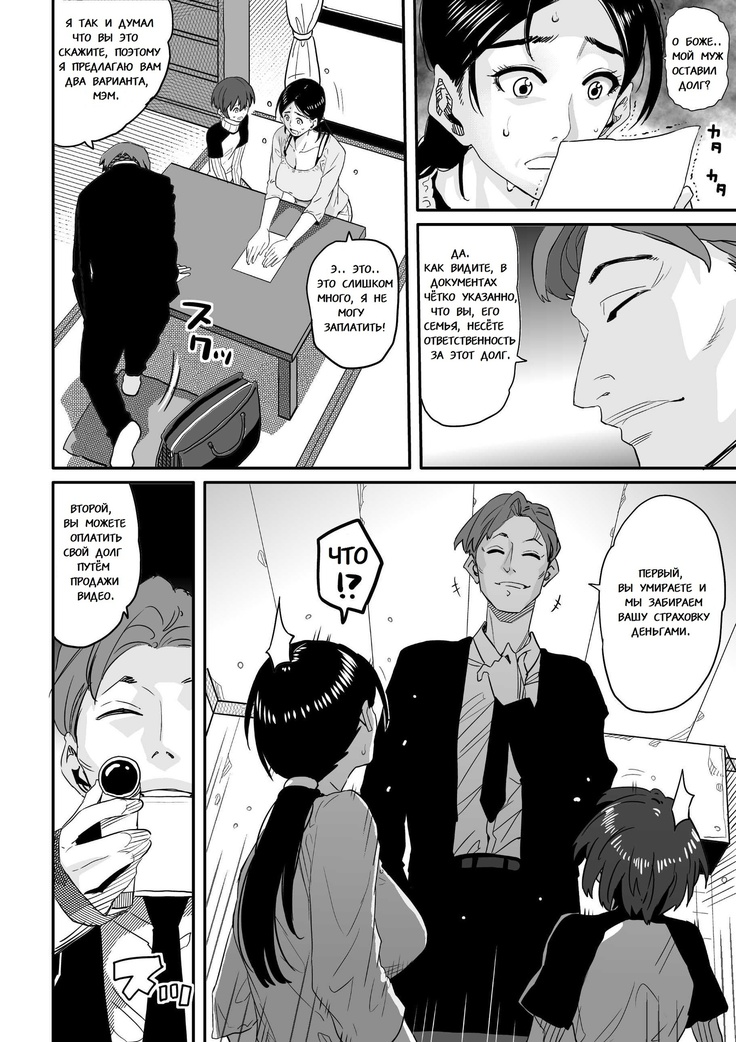 Choukyoushi Misogi no Shigoto Sono 1 - Toaru Boshi no Kyousei Kinshin Soukan