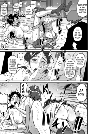 Choukyoushi Misogi no Shigoto Sono 1 - Toaru Boshi no Kyousei Kinshin Soukan Page #46