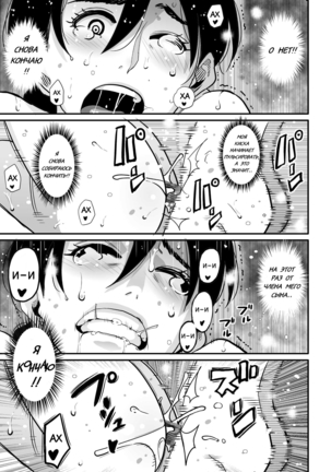 Choukyoushi Misogi no Shigoto Sono 1 - Toaru Boshi no Kyousei Kinshin Soukan Page #36