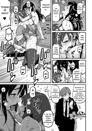 Choukyoushi Misogi no Shigoto Sono 1 - Toaru Boshi no Kyousei Kinshin Soukan Page #56